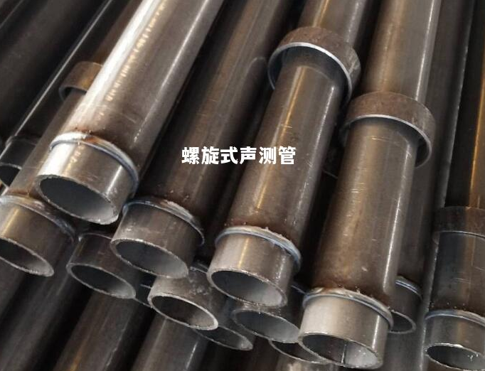 梧州螺旋式声测管